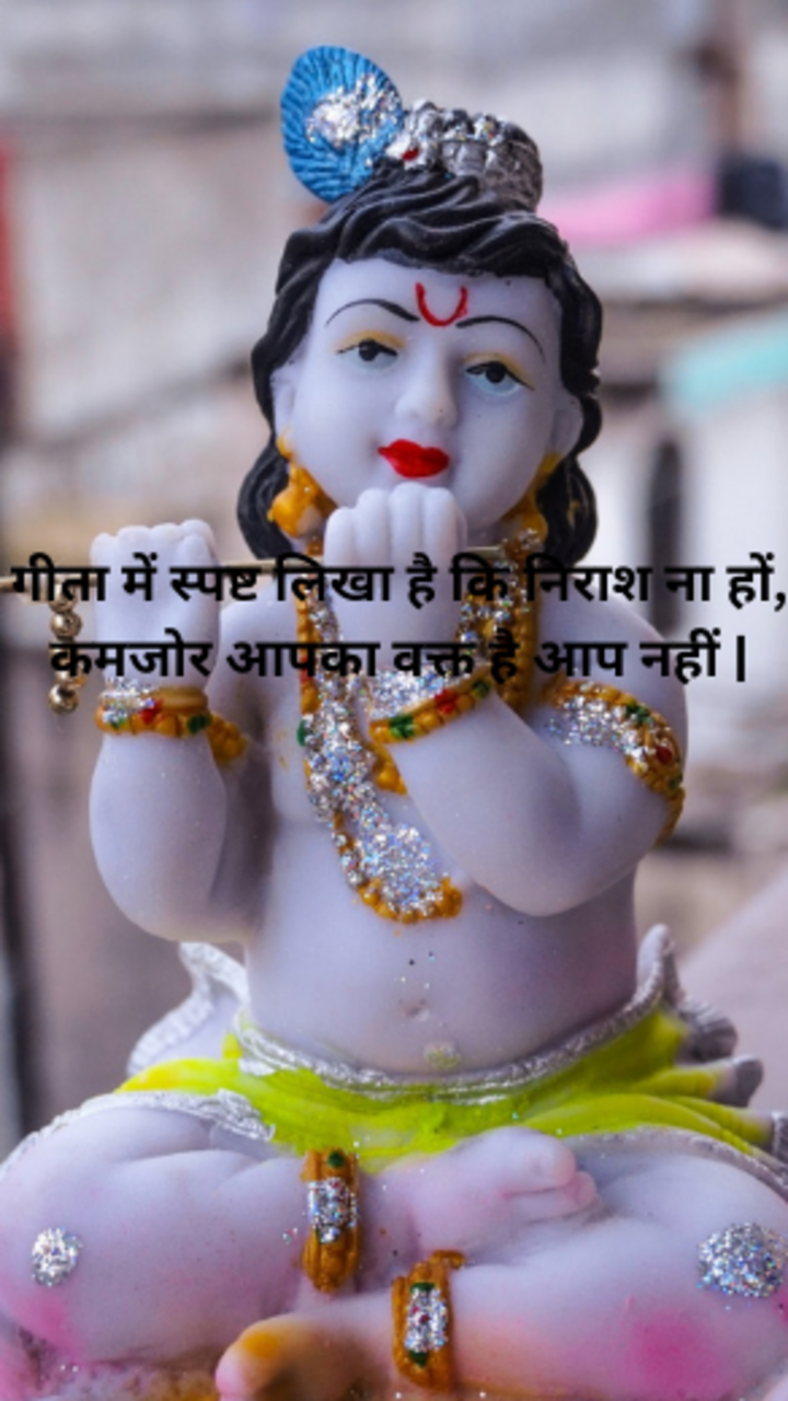 Good morning messages inspired by Lord Krishna