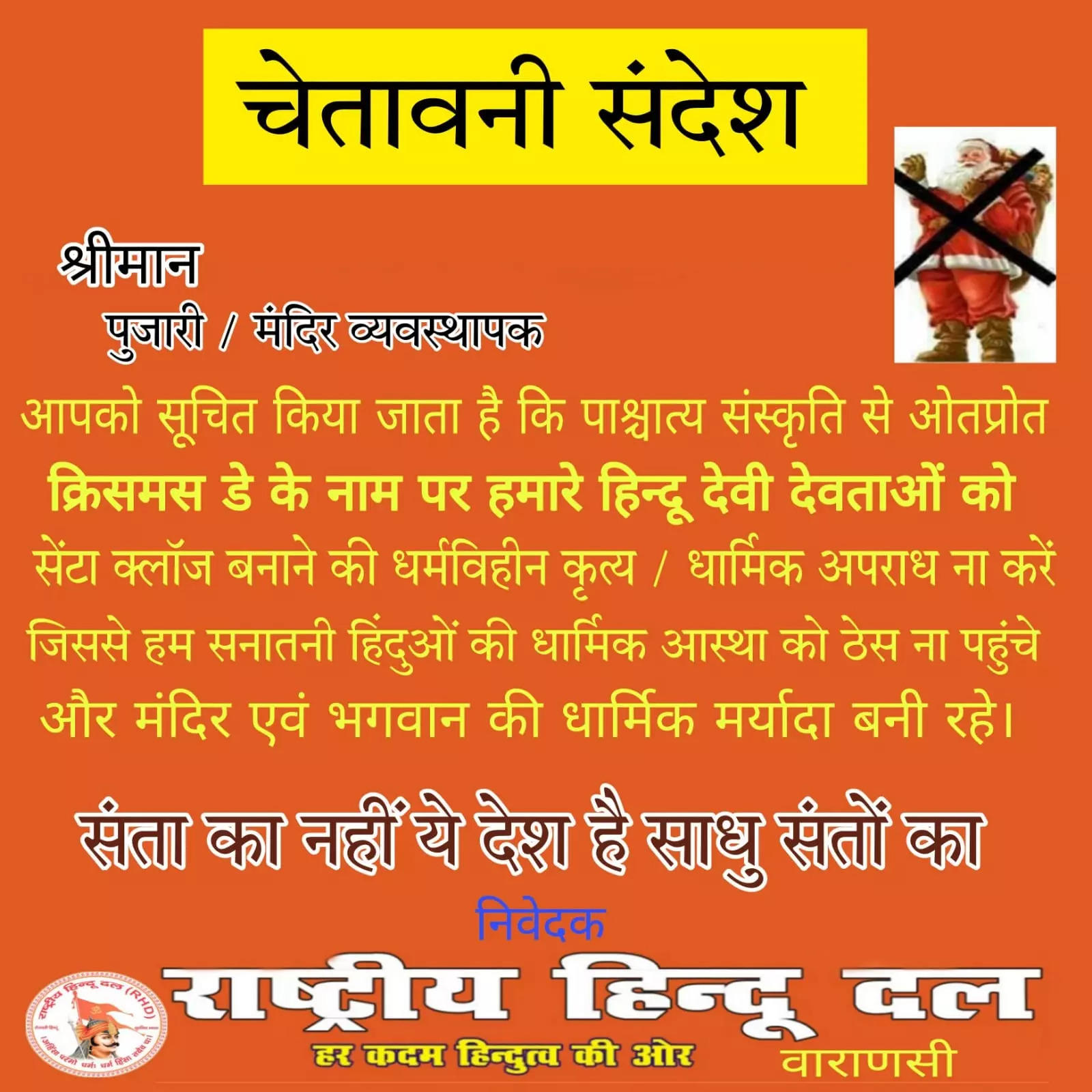 'India belongs to sadhus, not saints', posters in Varanasi warn against ...