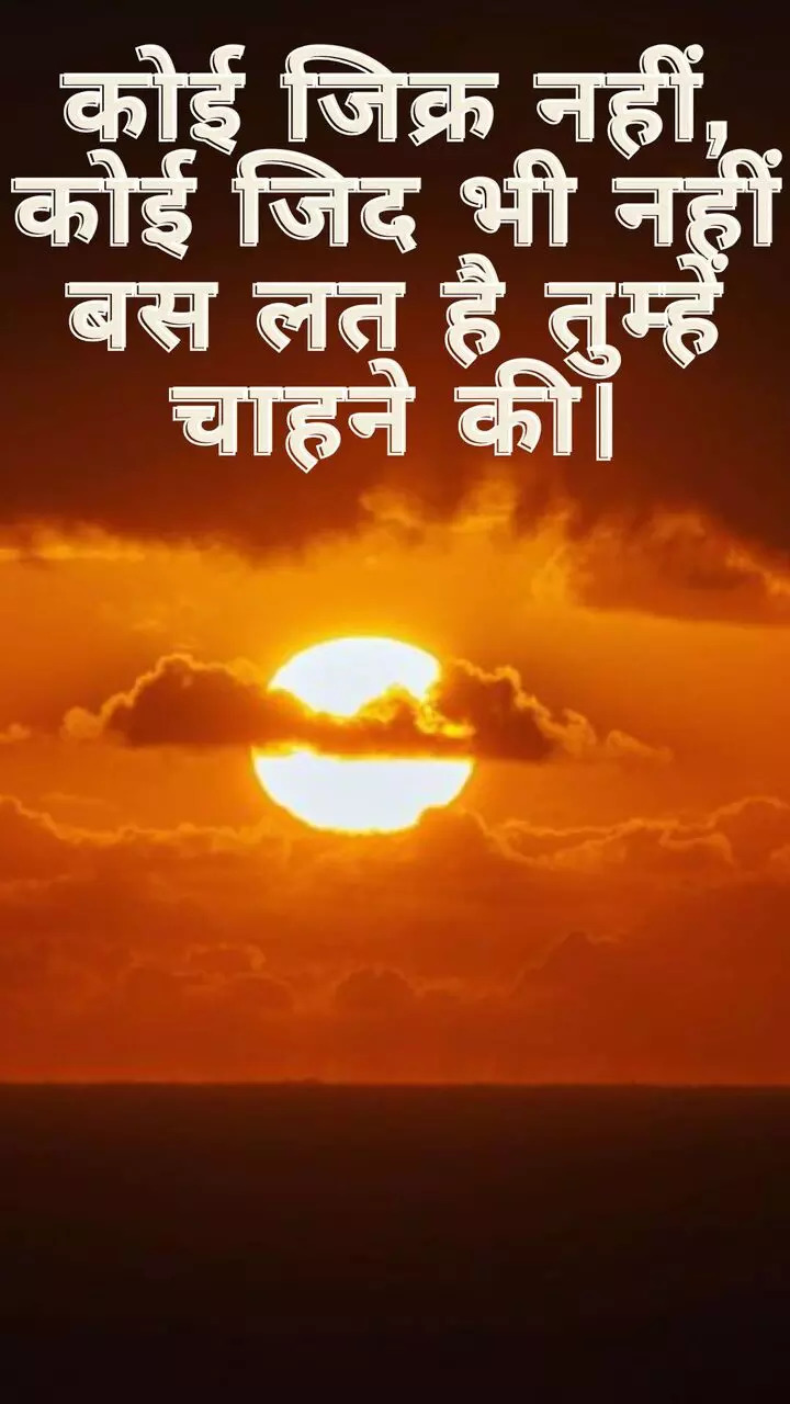 Love shayari for Instagram Story