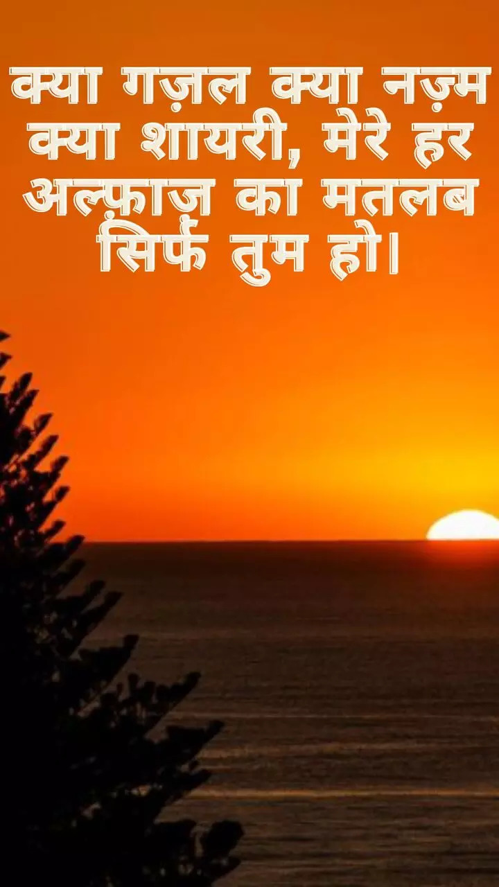 Love shayari to send on Instagram