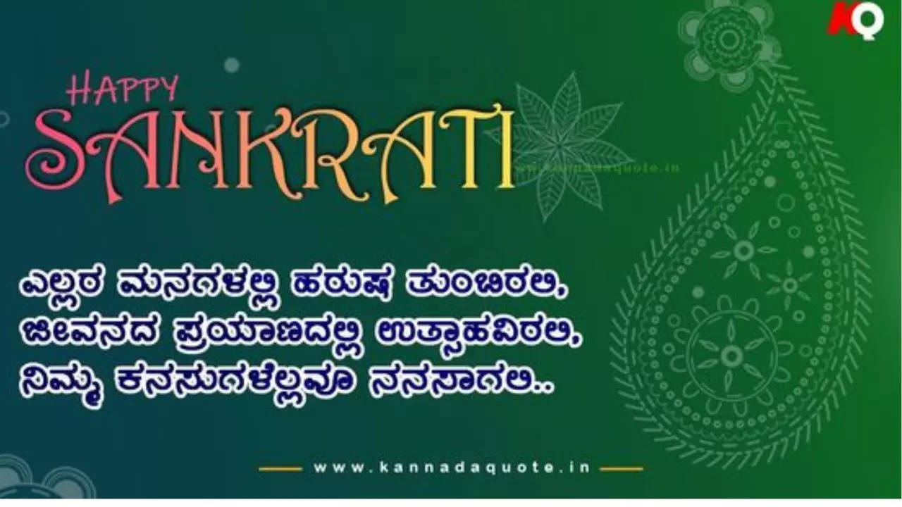 Happy Sankranthi 2023: Images with quotes in Kannada, HD photos, and  wallpapers to share with loved ones