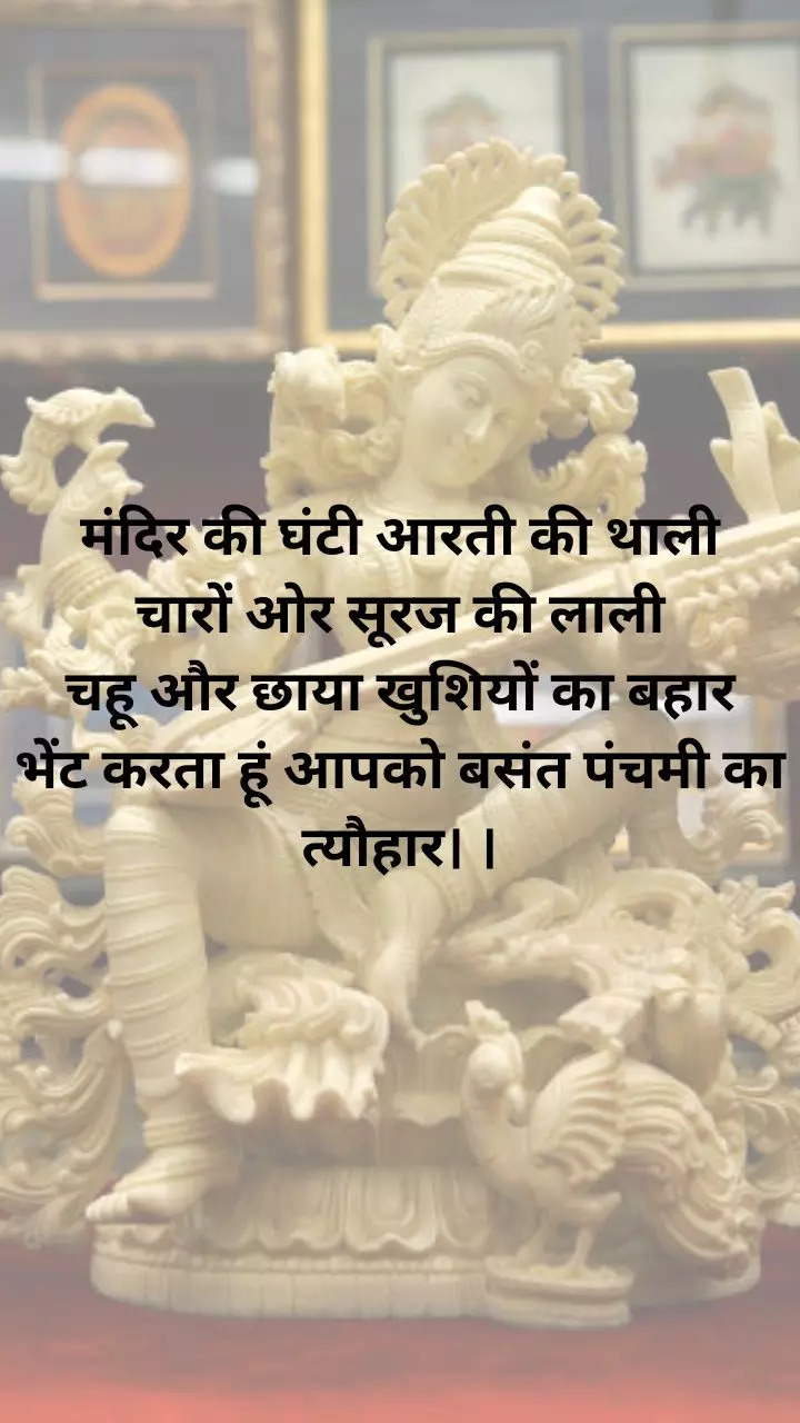 Quotes for Basant Panchami