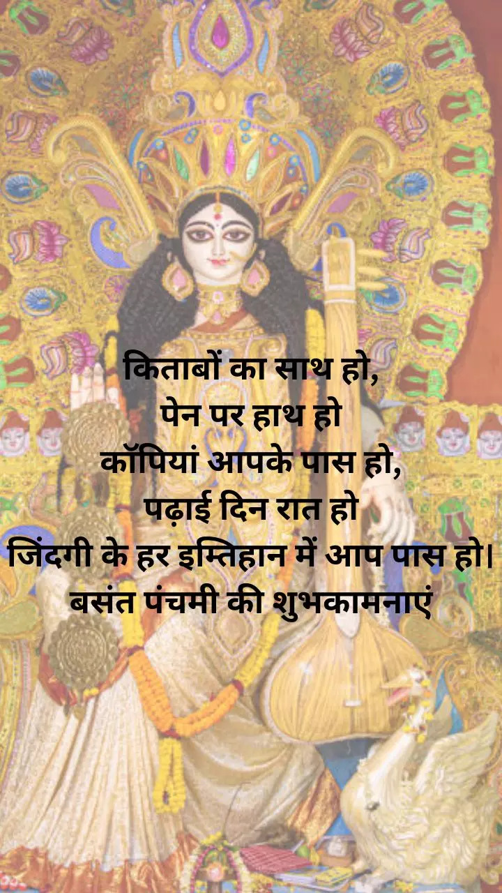 Quotes for Vasant Panchami