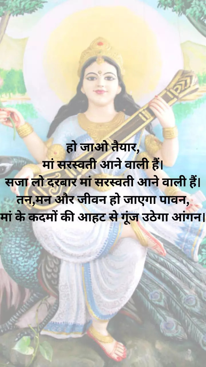 Maa Saraswati quotes