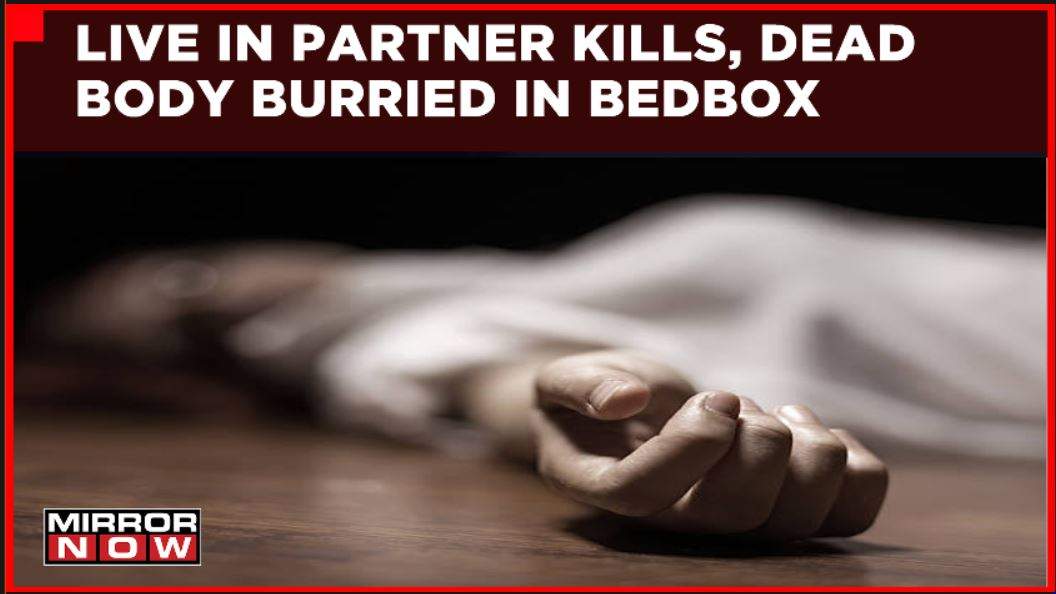Brutal Murder In Palgarh  Live-In Partner Kills 40 Year Old Horrifically  Womans Rotting Body In Bedbox