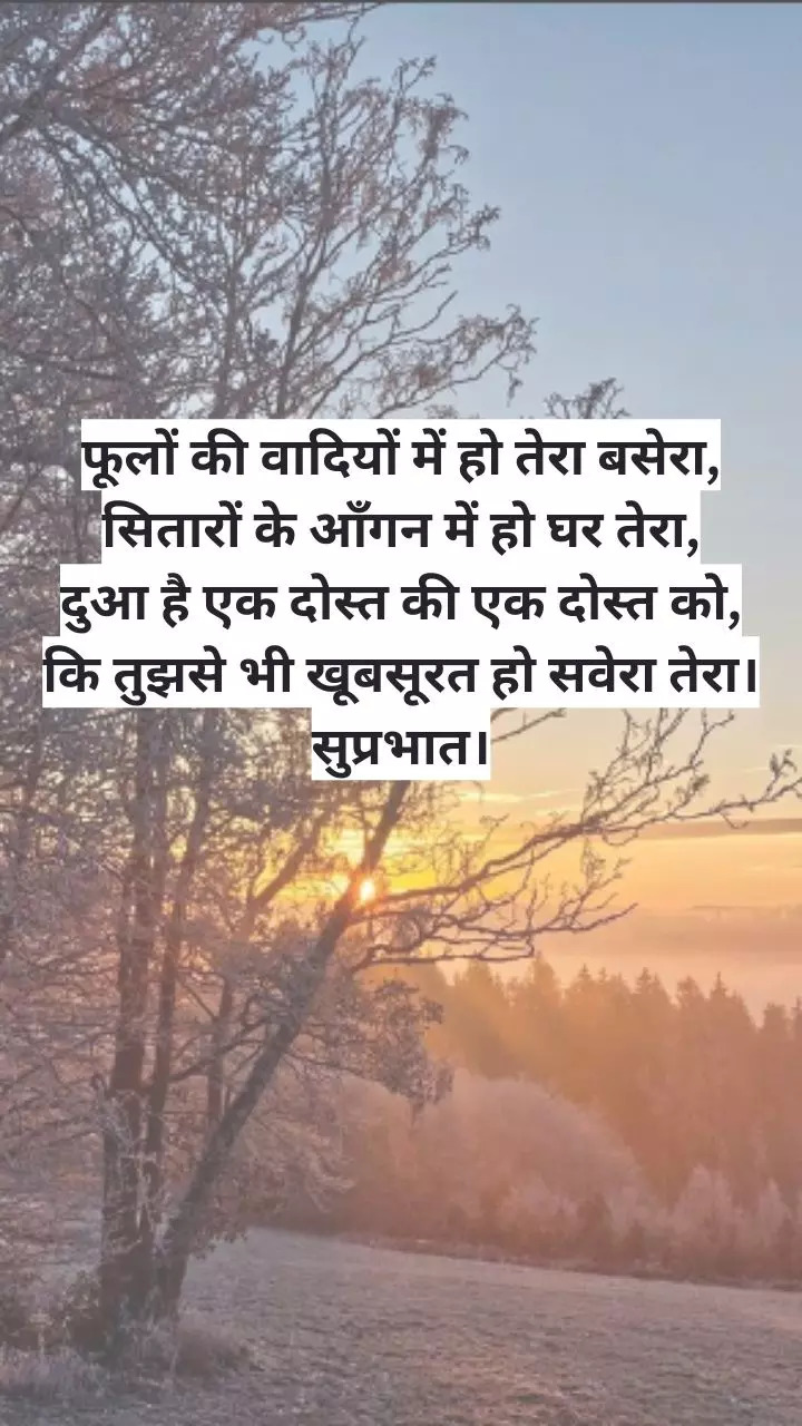 Morning Shayari