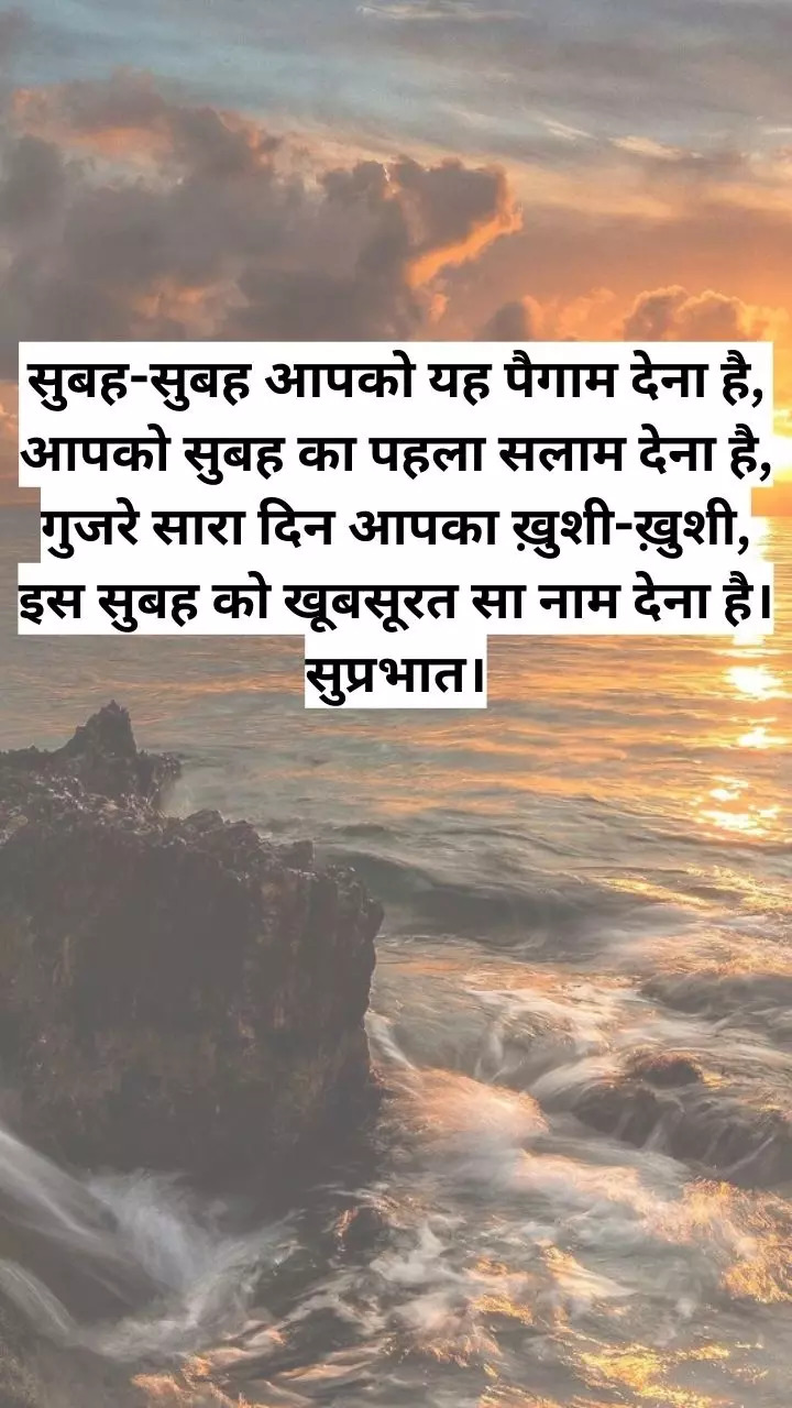 Morning Shayari on Love and Life