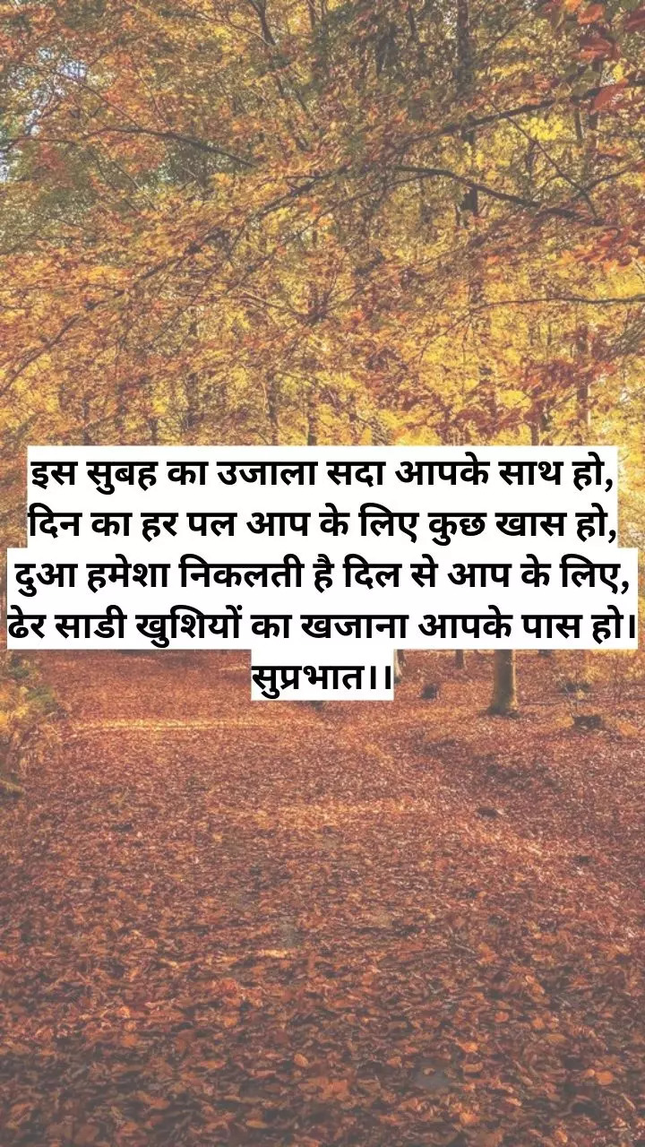 Hindi Shayari for Good Morning