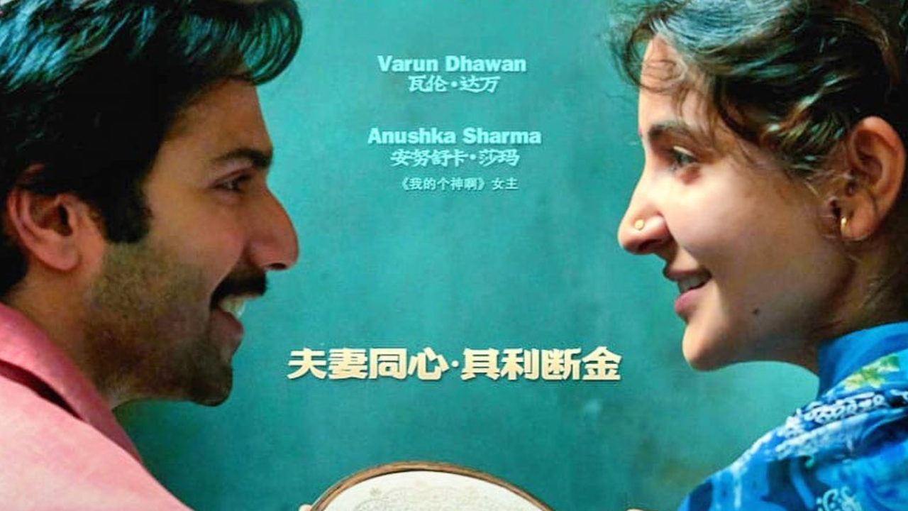 Anushka Sharma, Varun Dhawan's Sui Dhaaga Made in India to release in  China. Deets inside