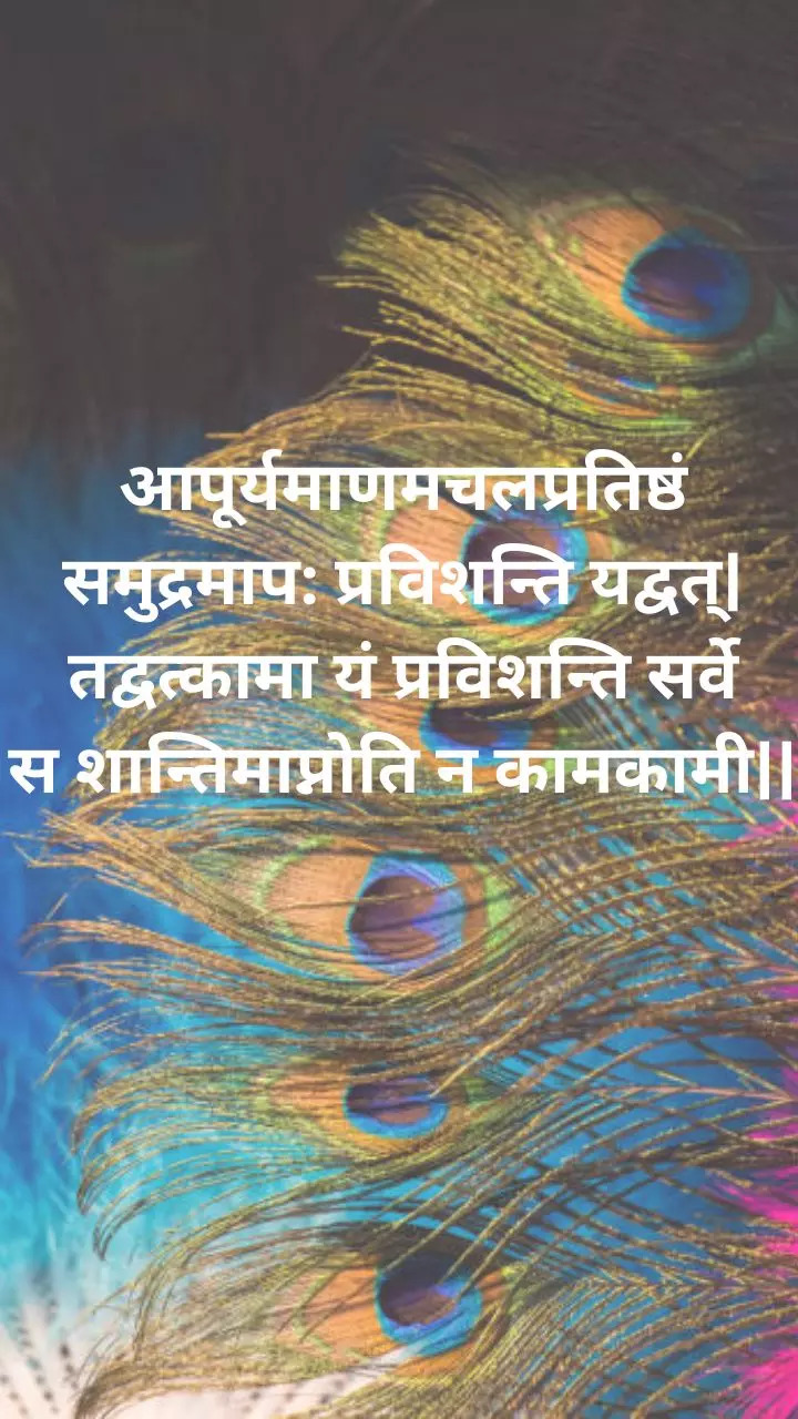 Todays Bhagavad Gita quote