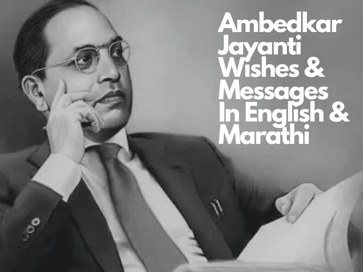 Ambedkar Jayanti Wishes | Ambedkar Jayanti 2023: Wishes And ...