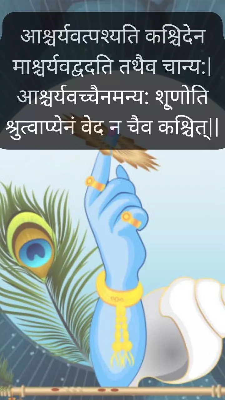 Todays Bhagavad Gita quote