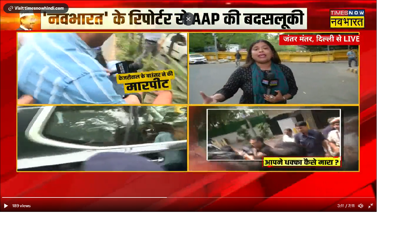 Operation SheeshMahal: 'Times Now Navbharat Reporters Manhandled By AAP ...