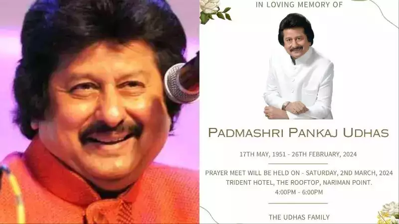 Legendary singer late Pankaj Udhas’ prayer meet to be held on March 2, 2024, in Mumbai