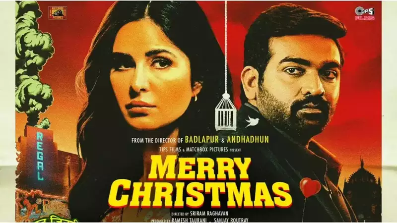 कैटरीना कैफ और विजय सेतुपति की फिल्म 'मैरी क्रिसमस ' को रिलीज डेट आई सामने