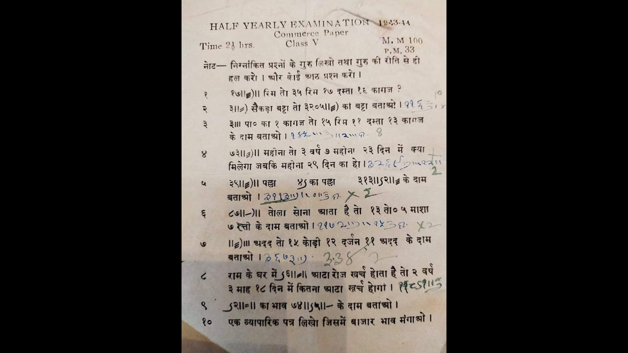 Viral Class 5 question paper from 1943