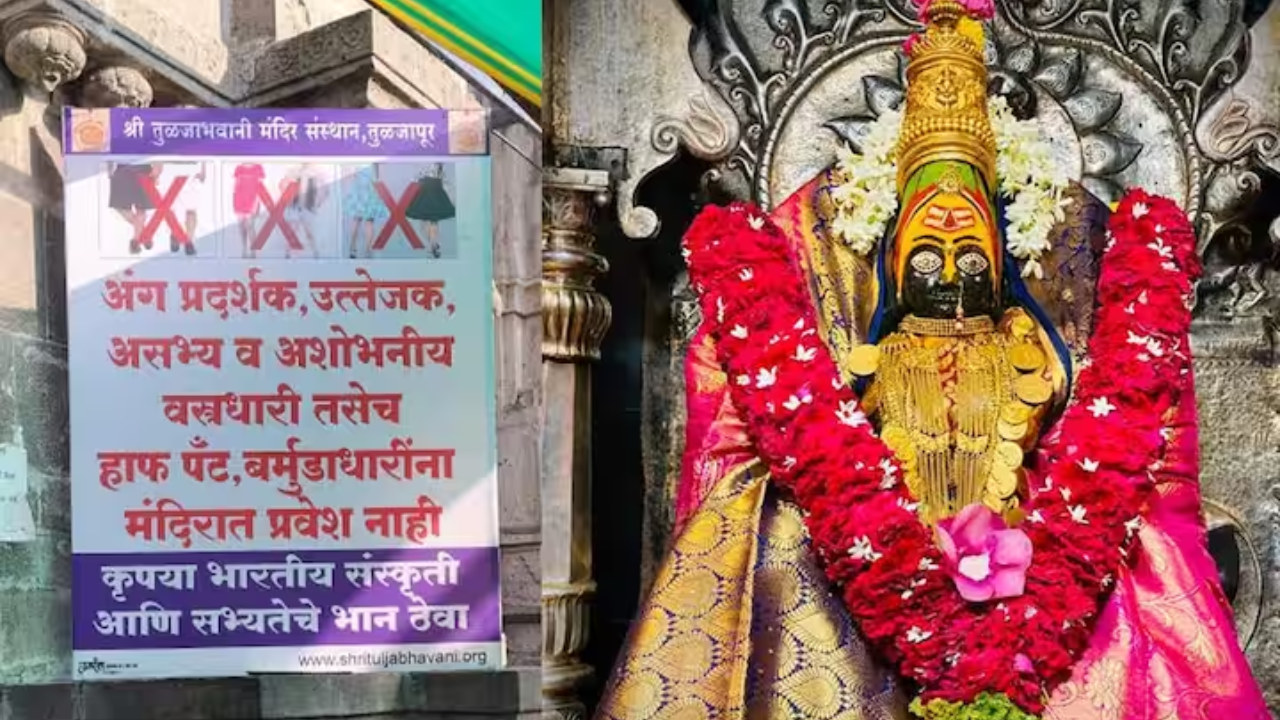 Tuljabhavani Mandir, Tuljabhavani Temple