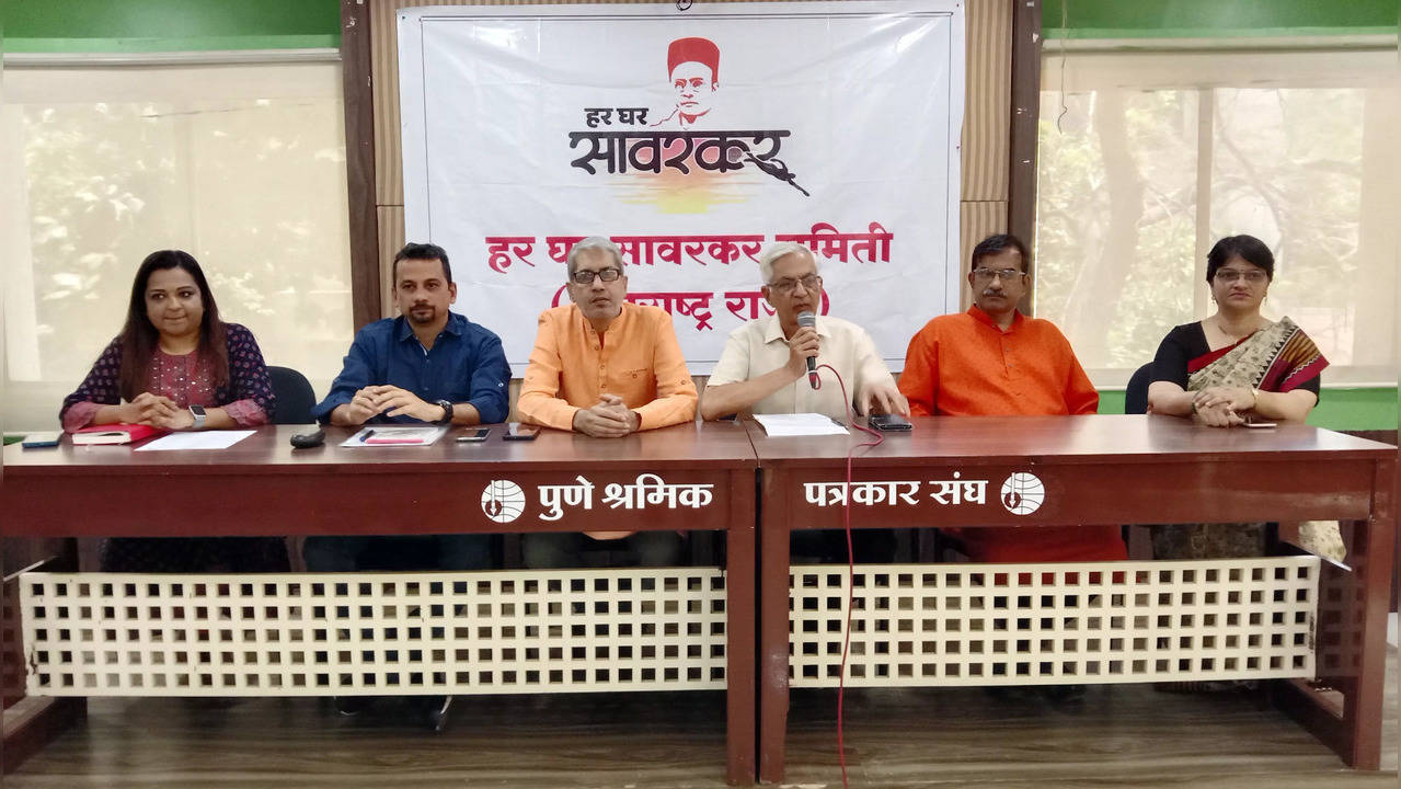 Har Ghar Sawarkar Press Conference