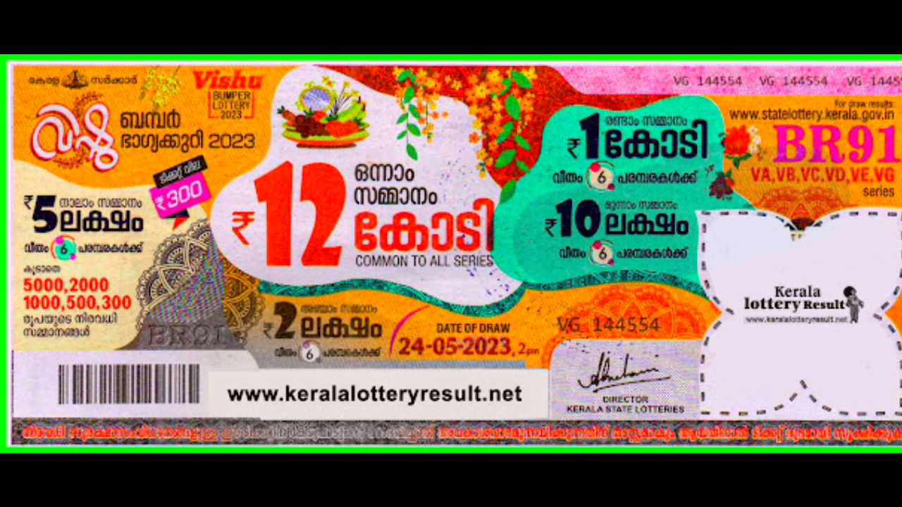 Vishu Bumper Lottery Kerala Vishu Bumper Lottery BR 91 Results; Check