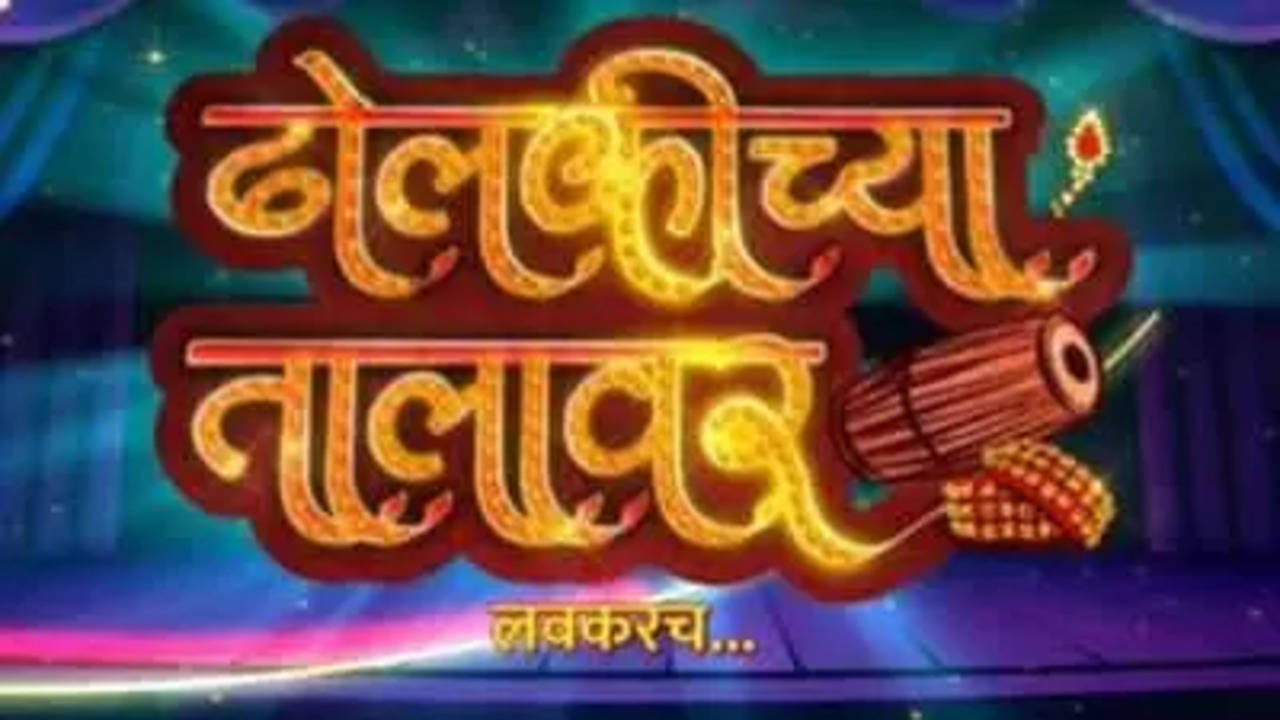 Marathi dance reality show Dholkichya Talavar is returns.