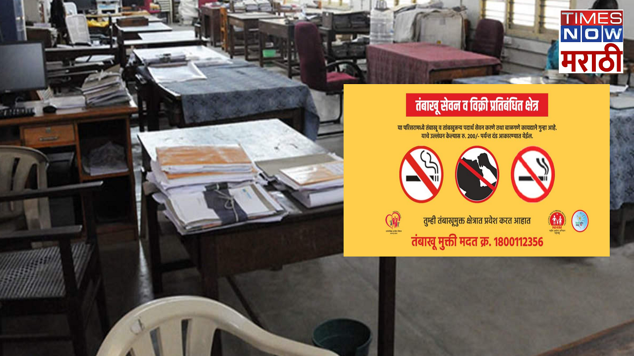 Three+were+held+with+banned+tobacco+products+worth+Rs+1.65+lakh+in+Bhayander