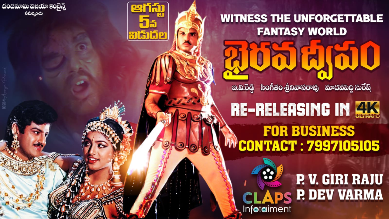 Nandamuri Balakrishna’s ICONIC Bhairava Dweepam To Re-Release in 4K On THIS Date