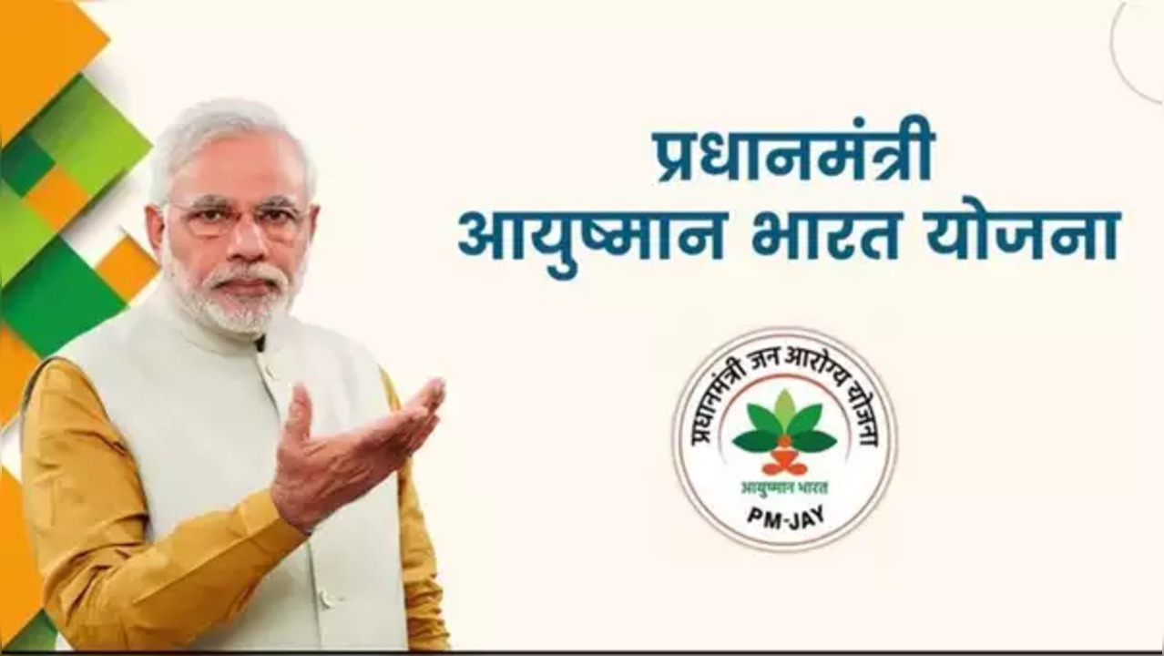 Ayushman Bharat.