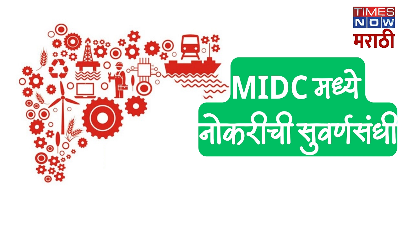 MIDC Recruitment 2023 Notification Out for 802 Vacancies. | by Bloggerwork  | Medium