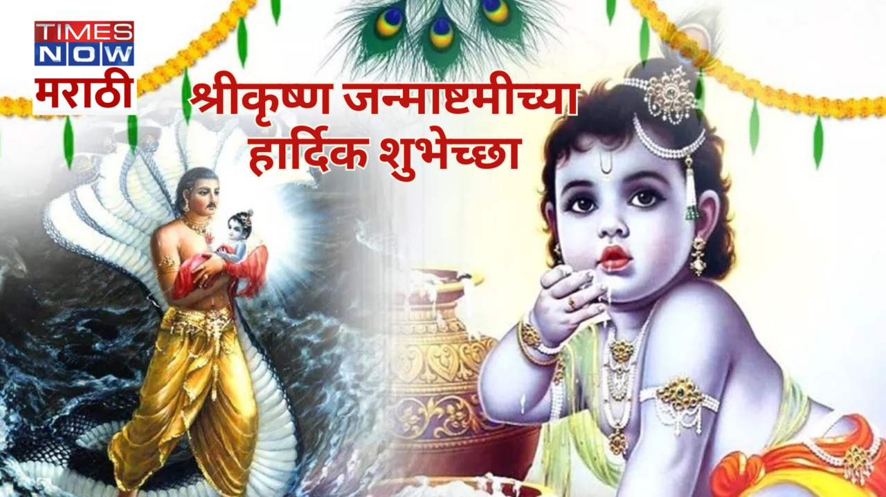 Happy krishna janmashtami 2023, Krishna Janmashtami Quotes