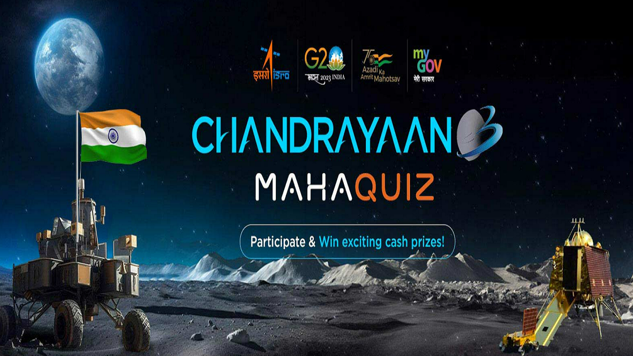 Chandrayaan 3 Quiz