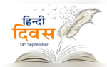 Happy Hindi Diwas 2024 Top 50 Wishes Quotes Messages Images Status and Greetings To Share