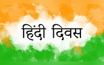 Happy Hindi Diwas 2024 Best Quotes Wishes Messages And Images To Embrace The Hindi Day Spirit