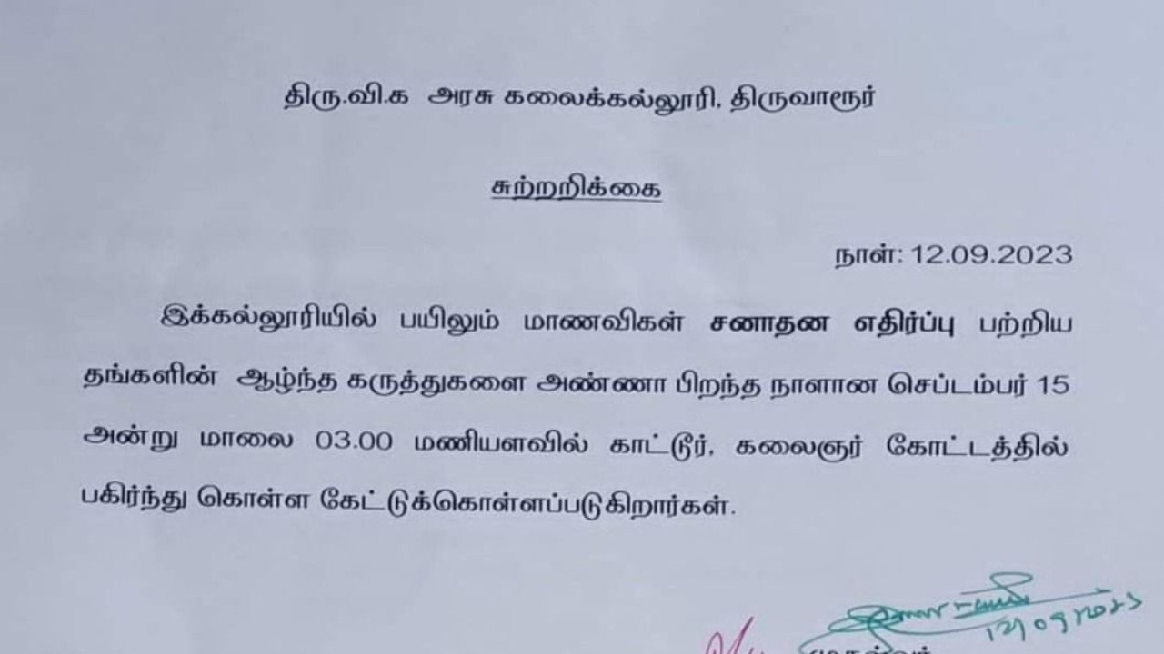 TN college circular