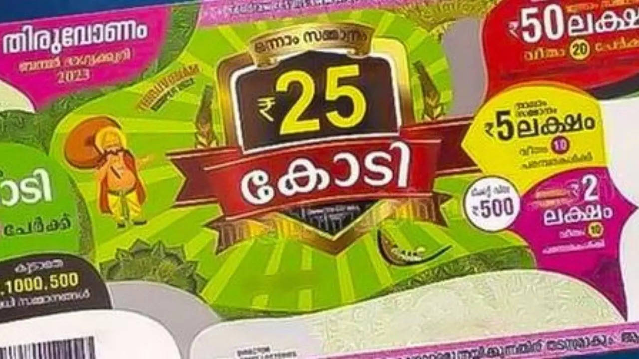 BR 96 Summer Bumper Lottery 2024 || Kerala Lottery || टिकट कैसे खरीद सकते  है ?? - YouTube