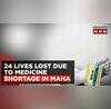 Govt Medicine Procurement Halt Leads To Tragic Loss of 24 Lives In Maharashtras Nanded Hospital