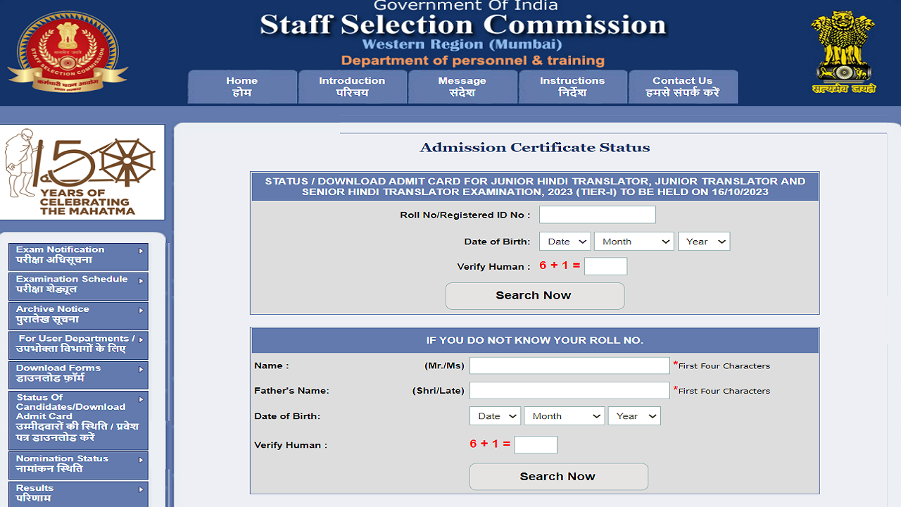 SSC JHT Admit Card 2023 Issued on ssc.nic.in, JHT Tier 1 Exam on October 16