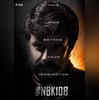 NBK 108 Release Date Trailer Songs Cast