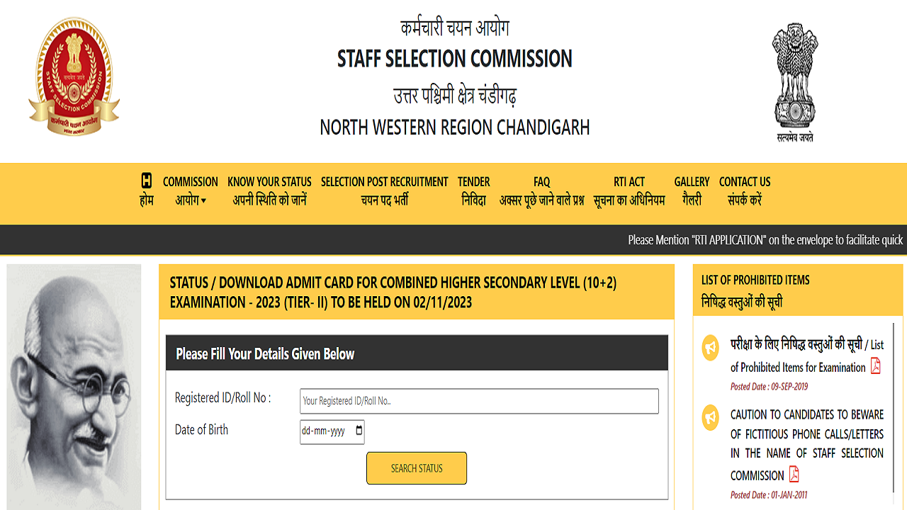 SSC admit card