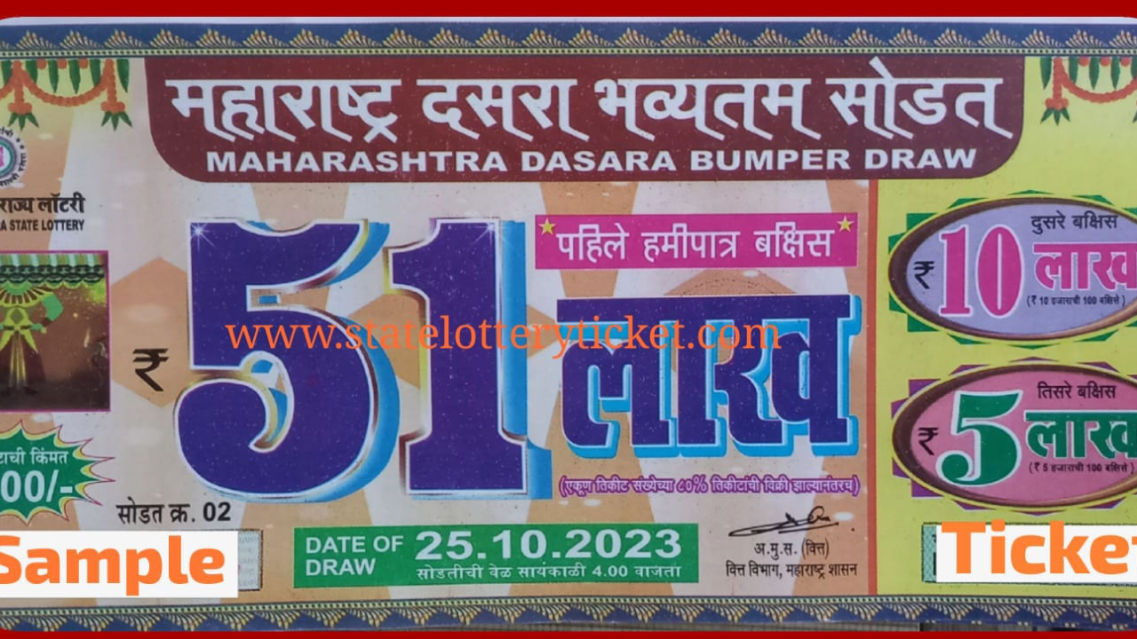 The lucky draw for Maharashtra Diwali Bumper will be held at 4 pm on 25 October 2023. | Maharashtra State Lottery