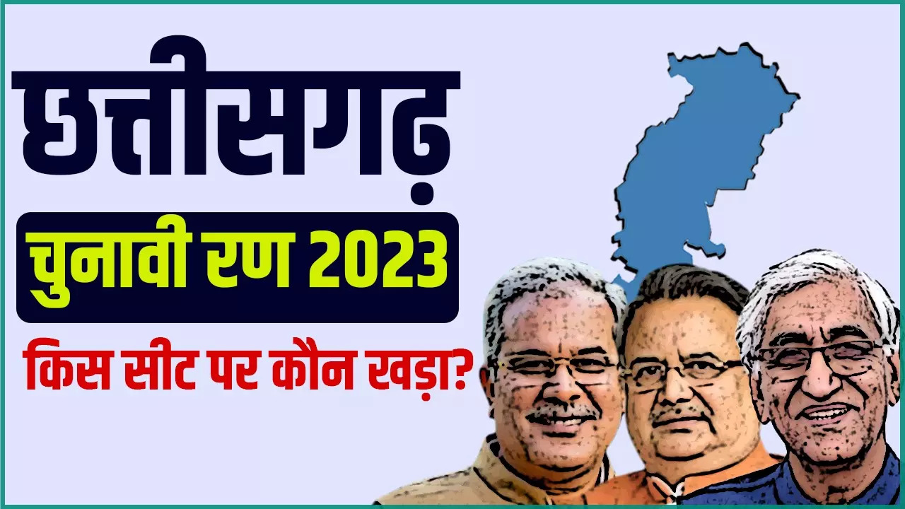 Chhattisgarh Assembly Election 2023