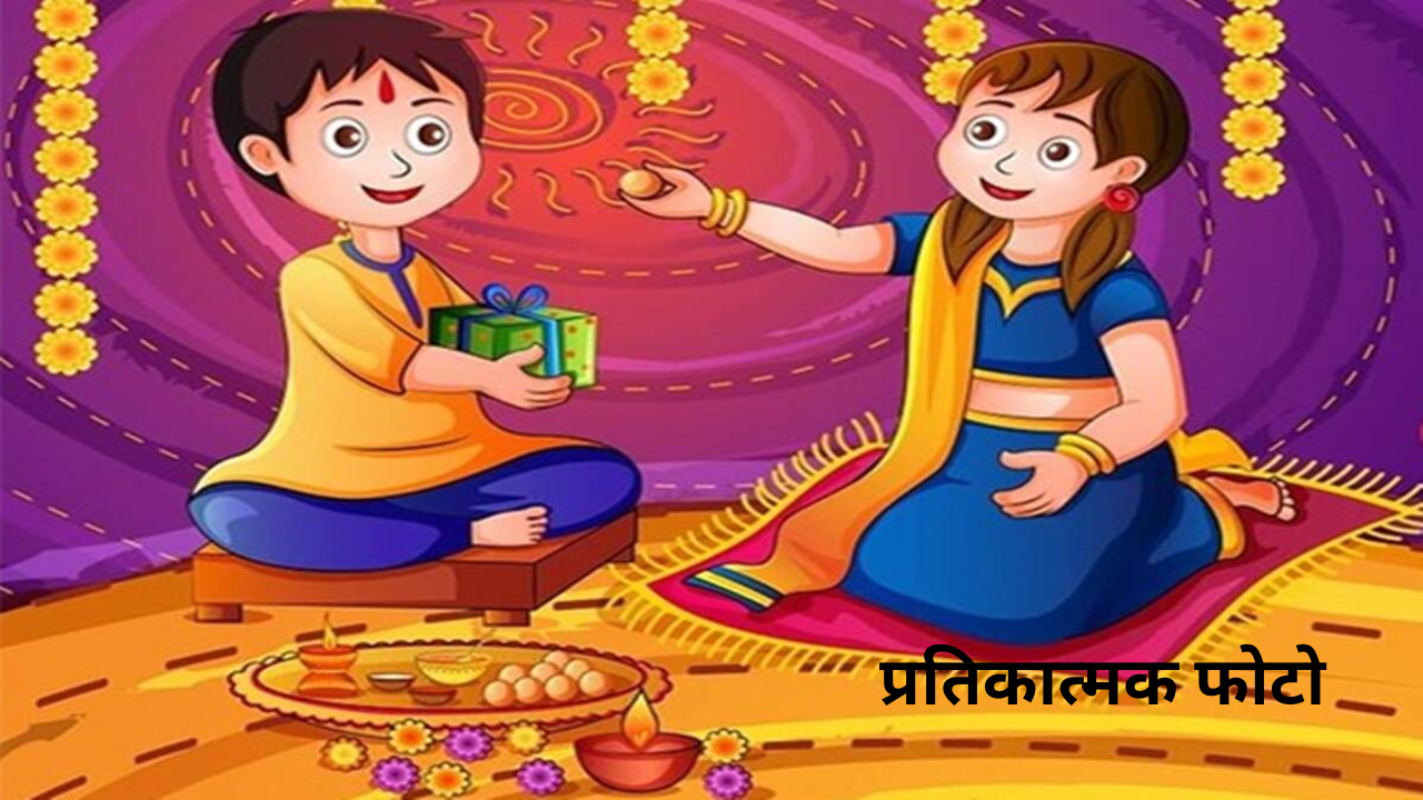 Bhai Dooj Wishes | Bhau Bij Poster Creative | Diwali celebration, Bhai dooj  wishes, Govardhan pooja
