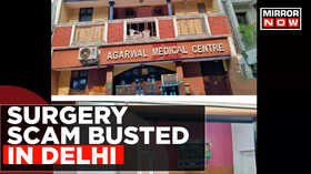 Breaking News Surgery Scam Busted In Delhi Doctors Perform Surgery Without Medical Qualification