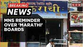 Breaking News MNS Reminder Over Marathi Boards Posters Put Up In Mumbais Chembur Area