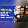 Mahesh Thakur Neetha Shetty discuss Aangan Apno Kas distinctive concept their roles