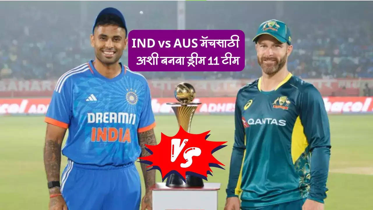 IND vs AUS 5th T20 Dream 11.