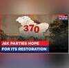 NC PDP And BJP Reacts On Abrogation Of Article 370 Will Centre Be Vindicated Latest News