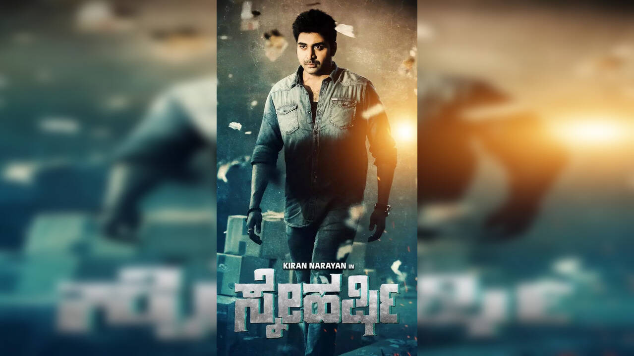 Sneharshi Movie Review Kiran Narayan Starrer Is A Poignant Exploration