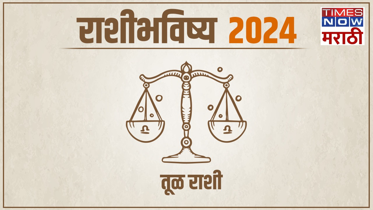 Tula Rashi Bhavishya 2024 (तूळ राशीभविष्य 2024) , Libra Rashi Bhavishya