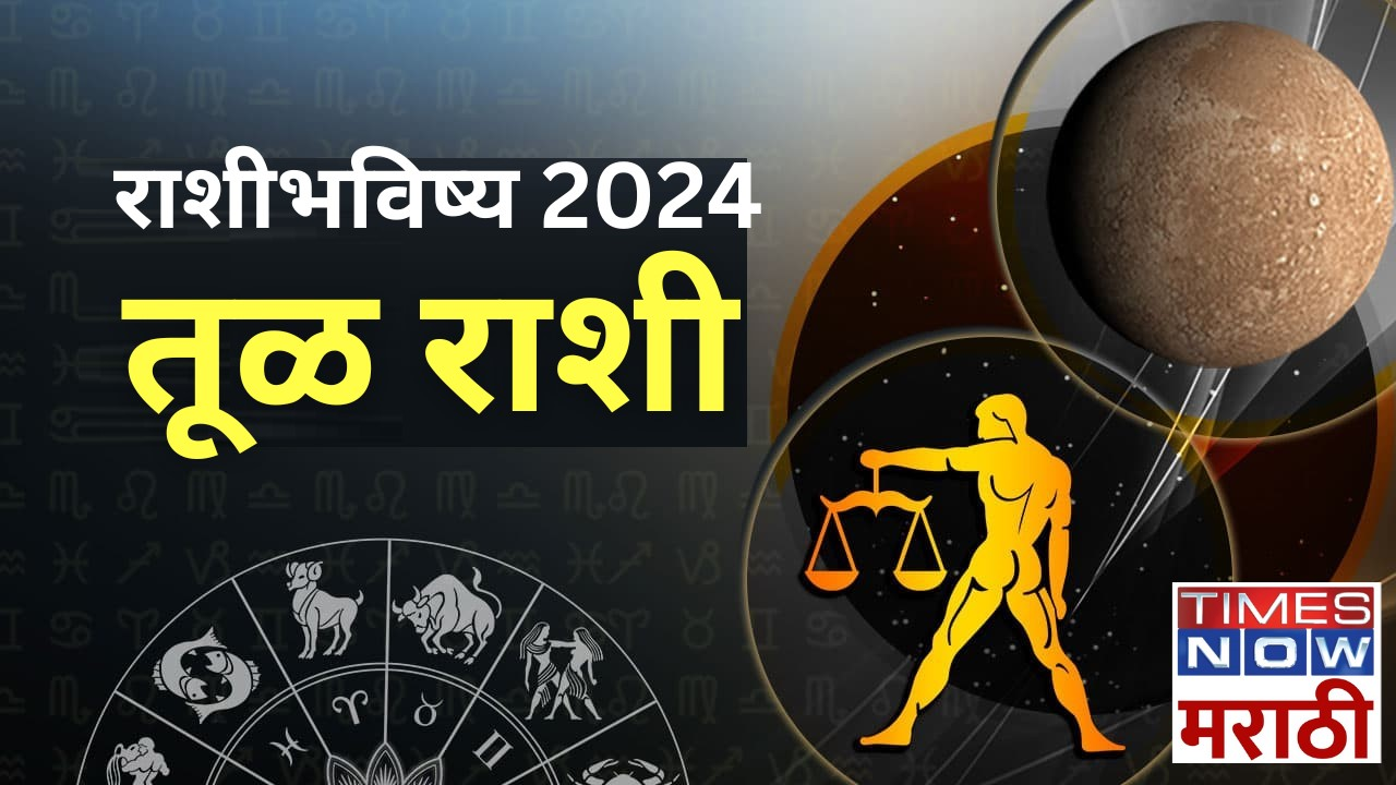 Tula Rashi Bhavishya 2024 (तूळ राशीभविष्य 2024) , Libra Rashi Bhavishya