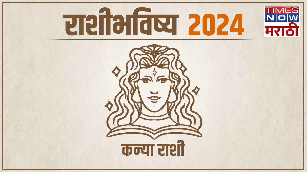 Kanyarashibhavishya2024inmarathiVirgohoroscope2024kanyavarshik